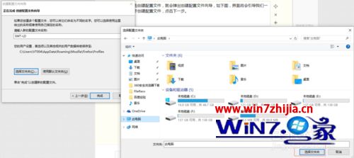 win7系统下火狐浏览器怎么设置多用户配置文件