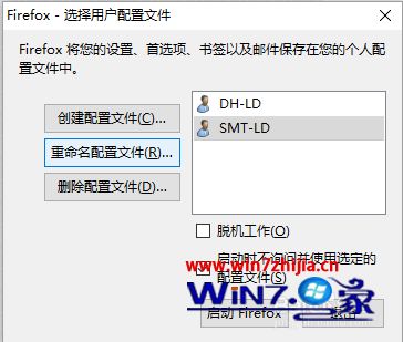 win7系统下火狐浏览器怎么设置多用户配置文件
