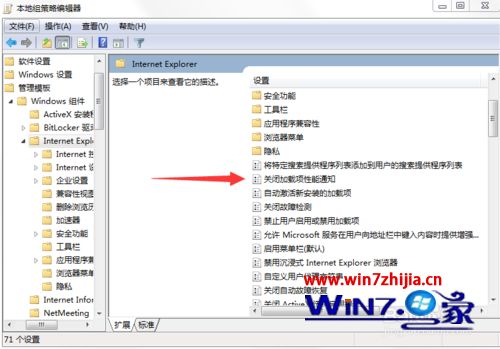 win7系统中IE浏览器关闭是否启动加载项提示的方法