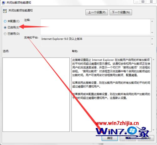win7系统中IE浏览器关闭是否启动加载项提示的方法