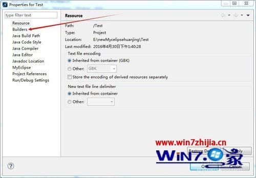 win7系统下myeclipse编译时报javascript validator如何解决