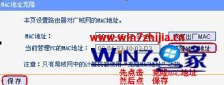 win7系统下WAN口状态里没有获取到IP地址如何解决