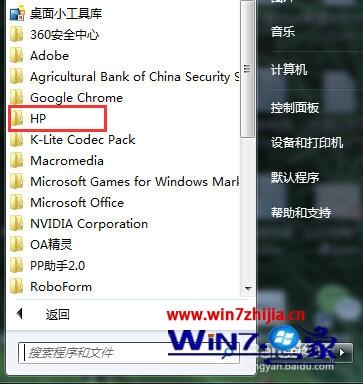 win7系统下惠普打印机如何进行颜色校正