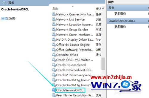 win7系统使用sqlplus连接数据库出现协议适配器错误的解决方法
