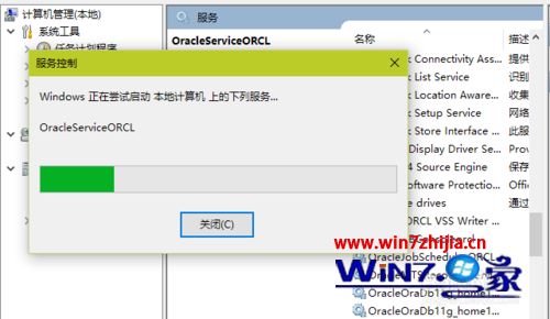win7系统使用sqlplus连接数据库出现协议适配器错误的解决方法