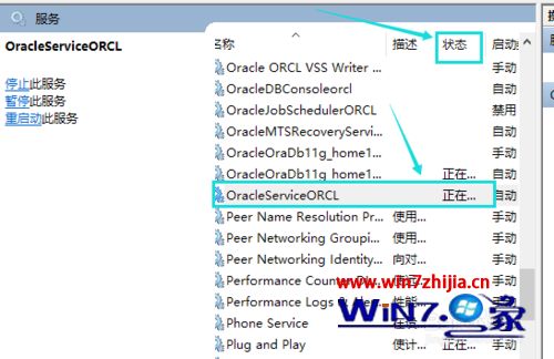win7系统使用sqlplus连接数据库出现协议适配器错误的解决方法