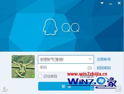 win7系统下怎么关闭qq消息提示音