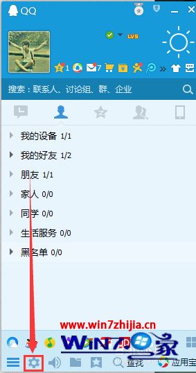 win7系统下怎么关闭qq消息提示音