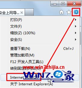 windows7系统打开IE浏览器提示“浏览器不支持js,导致部分功能缺失”如何解决