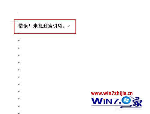 win7系统下word生成目录时提示“错误：未找到索引项”如何解决