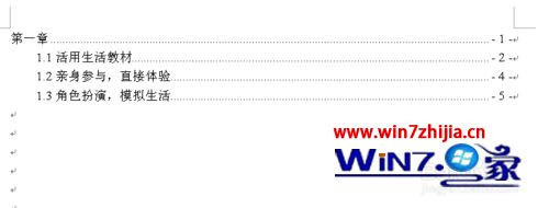 win7系统下word生成目录时提示“错误：未找到索引项”如何解决