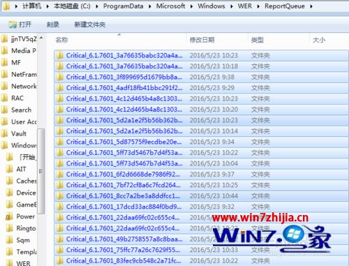 win7系统怎么删除reportqueue文件夹且不再产生