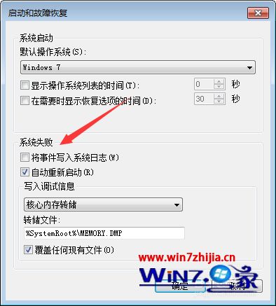 win7系统怎么删除reportqueue文件夹且不再产生
