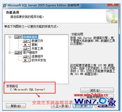 win7系统安装SQL Server提示无法将用户添加到本地组错误怎么办