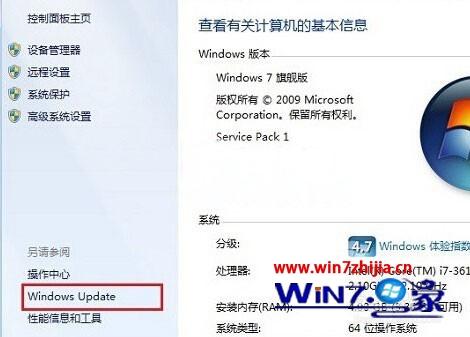 windows7系统有重要更新但一直无法收到系统重要更新消息如何解决