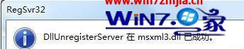 win7系统鼠标单击右下角阿里旺旺图标不显示界面打不开如何解决