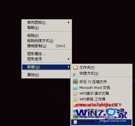 windows7系统安装cad软件时提示缺少dfst.dll如何解决