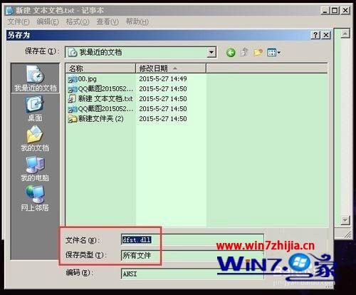 windows7系统安装cad软件时提示缺少dfst.dll如何解决