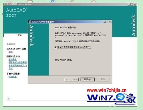 windows7系统安装cad软件时提示缺少dfst.dll如何解决