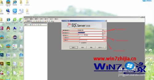 win7系统连接SQL server数据库的方法
