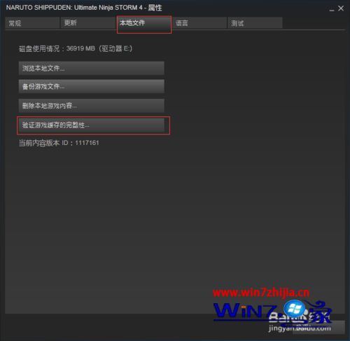 win7系统下玩火影忍者究极风暴4没有背景音乐如何解决