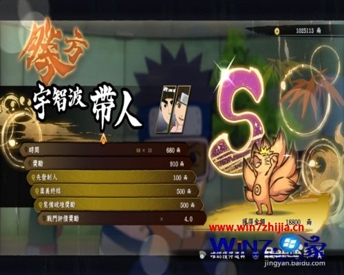 win7系统下玩火影忍者究极风暴4没有背景音乐如何解决