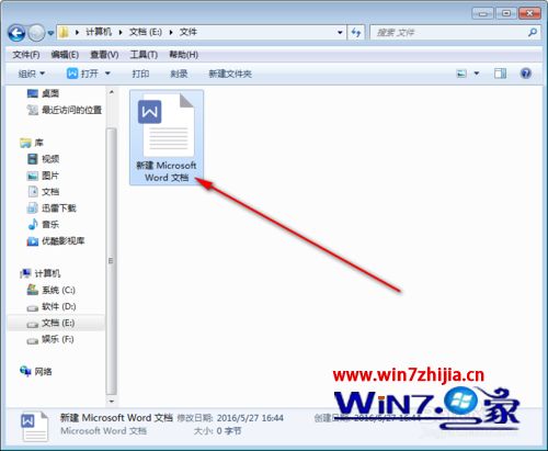 win7系统下每次文件重命名时都要输入或保留文件后缀如何解决