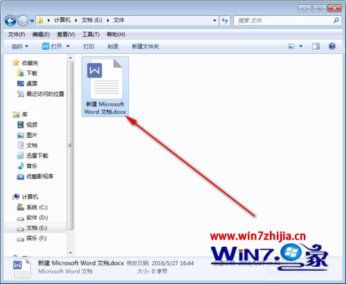 win7系统下每次文件重命名时都要输入或保留文件后缀如何解决