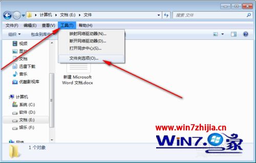win7系统下每次文件重命名时都要输入或保留文件后缀如何解决