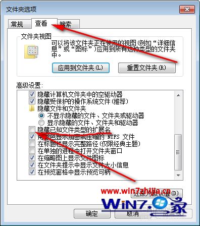 win7系统下每次文件重命名时都要输入或保留文件后缀如何解决