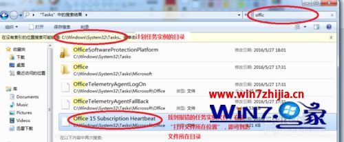 win10系统回退win7后打开任务计划任务提示该任务镜像已损坏或已篡改怎么办