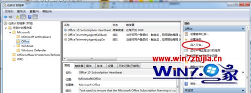 win10系统回退win7后打开任务计划任务提示该任务镜像已损坏或已篡改怎么办