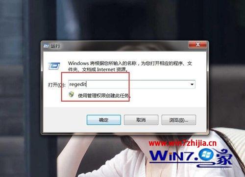 win7系统怎么更改任务栏图标闪烁提醒次数
