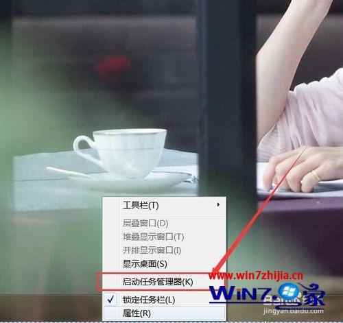 win7系统怎么更改任务栏图标闪烁提醒次数