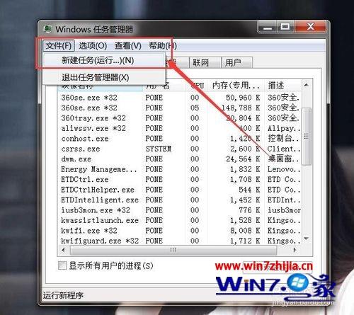 win7系统怎么更改任务栏图标闪烁提醒次数