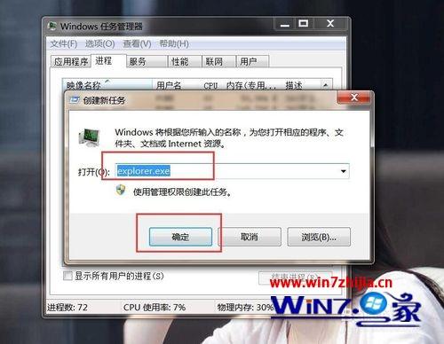 win7系统怎么更改任务栏图标闪烁提醒次数