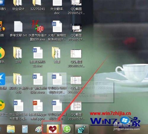 win7系统怎么更改任务栏图标闪烁提醒次数