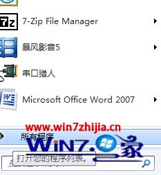 win7系统下暴风影音怎么取消自动更新改为手动更新