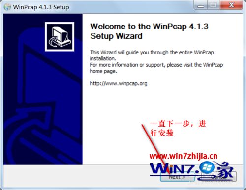 win7系统下使用蝴蝶客户端出现计算机中丢失packet.dll怎么办