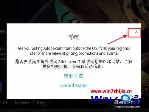 win7系统如何安装Adobe Creative Cloud软件