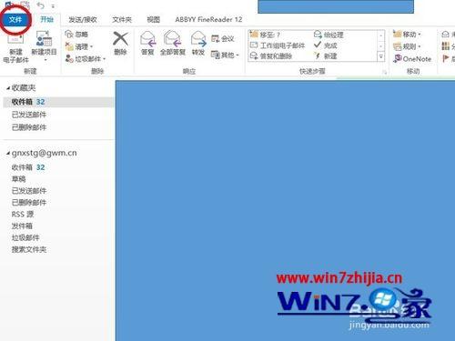 win7系统outlook发送邮件时总出现安全提醒的取消方法