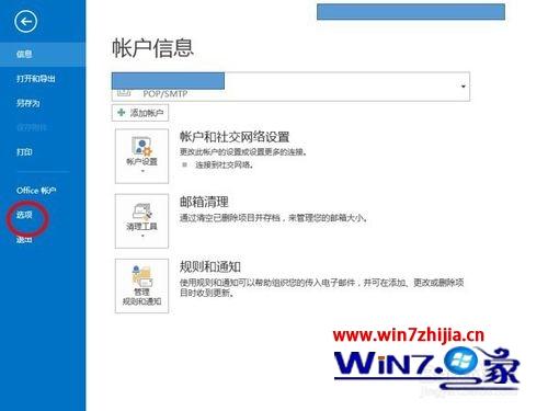 win7系统outlook发送邮件时总出现安全提醒的取消方法