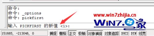 win7系统CAD中“先选择后执行”命令不能用如何解决