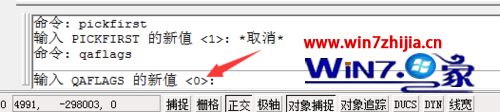 win7系统CAD中“先选择后执行”命令不能用如何解决