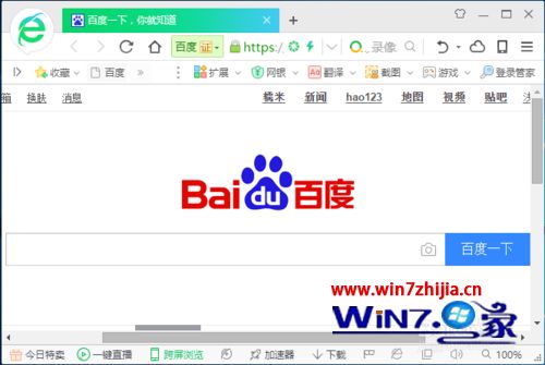 windows7系统下取消360安全浏览器的热点新闻的方法