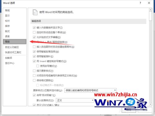 win7系统下Word2016如何启用“打印XML标记”功能