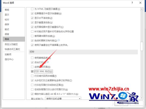 win7系统下Word2016如何启用“打印XML标记”功能