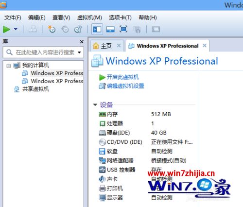 windows7系统下虚拟机光驱不见了如何添加