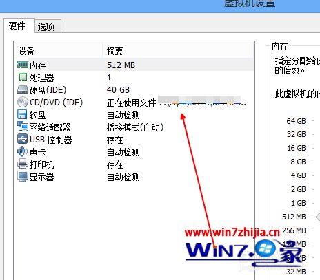 windows7系统下虚拟机光驱不见了如何添加
