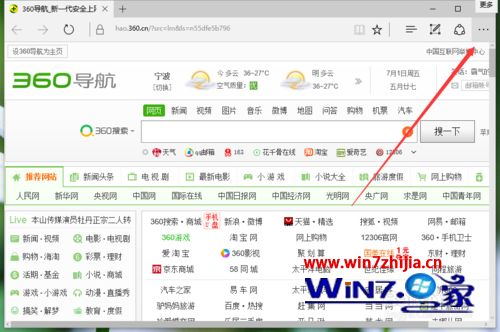 windows10系统Edge浏览器怎么开启网页“禁止追踪”功能